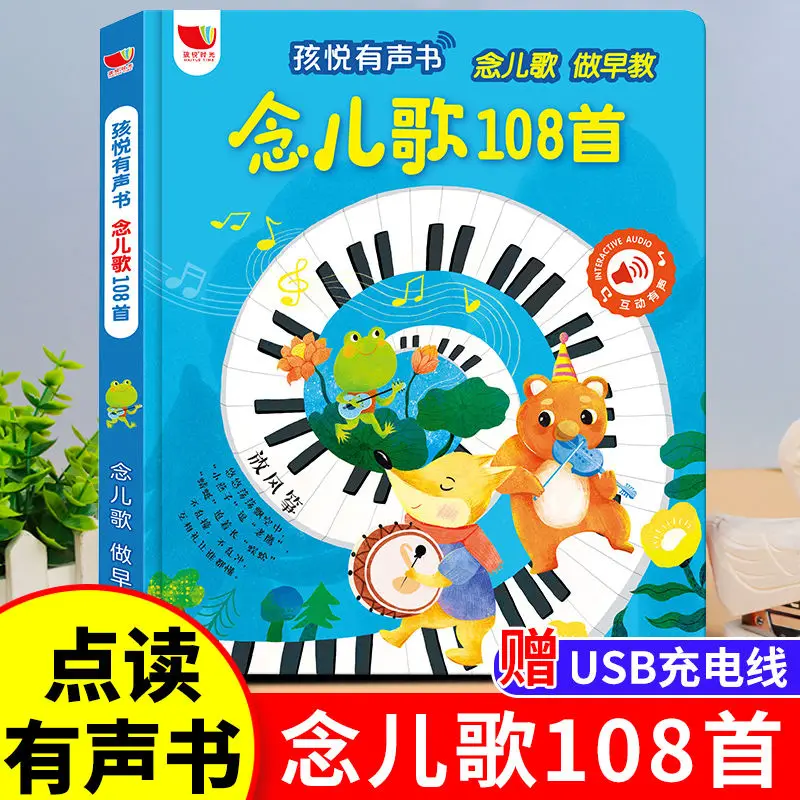 Baby Nursery Age - Nursery rhymes 108 audiobooks Talking baby