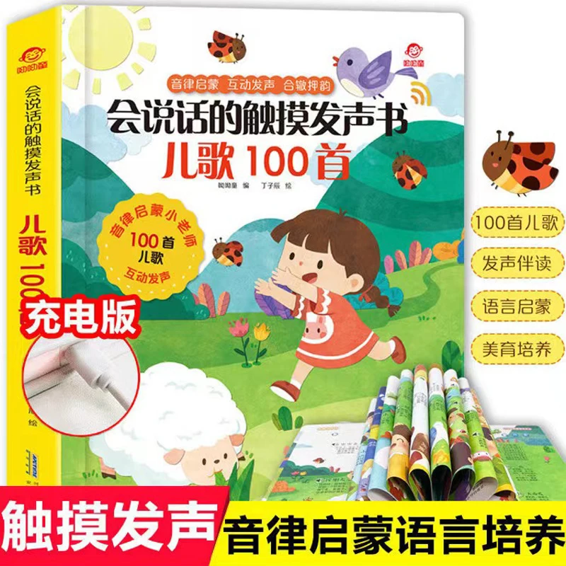 Baby Nursery Age - Children Audio Book Songs Nursery Rhymes