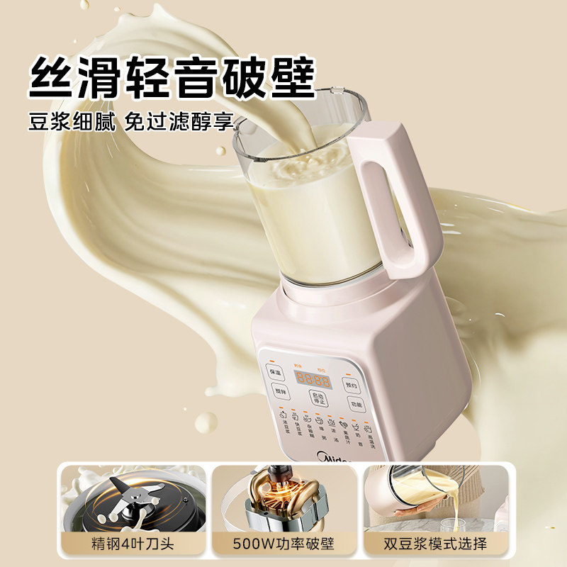 New Quiet Automatic Wall Break - Baby Food Processor 리뷰 및 가격