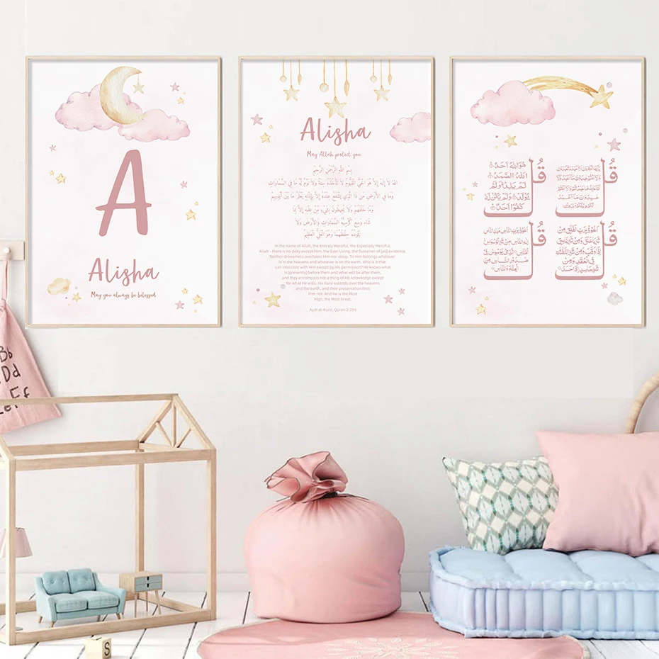 Custom Baby Name Islam Ayat Ku - Baby Nursery Name Wall Art 리뷰 및 가격