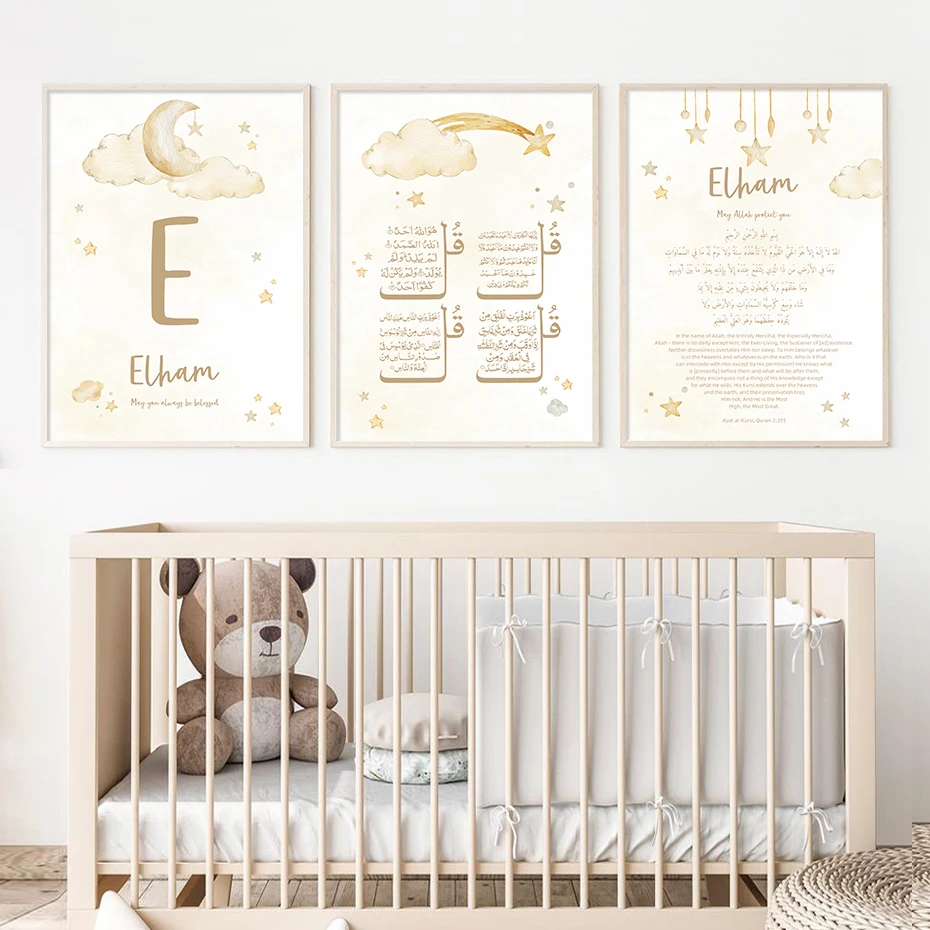 Custom Baby Name Islam Ayat Ku - Baby Nursery Name Wall Art 리뷰 및 가격