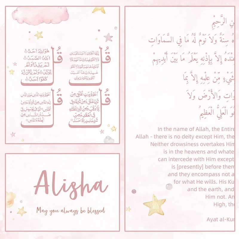 Custom Baby Name Islam Ayat Ku - Baby Nursery Name Wall Art 리뷰 및 가격