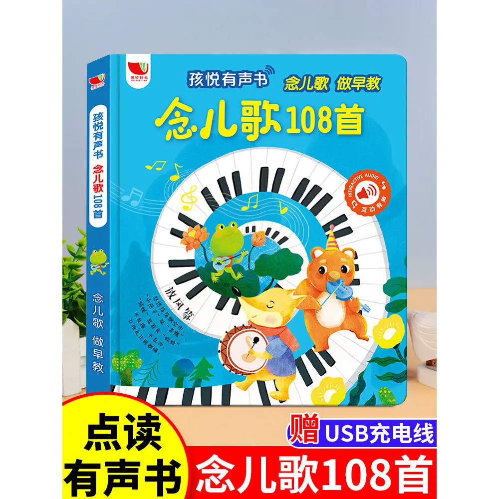 Nursery rhymes 108 audiobooks  - Baby Nursery Age 리뷰 및 가격