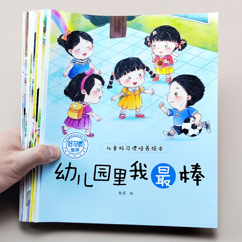 Developing Good Habits in Chil - Baby Nursery Age 리뷰 및 가격