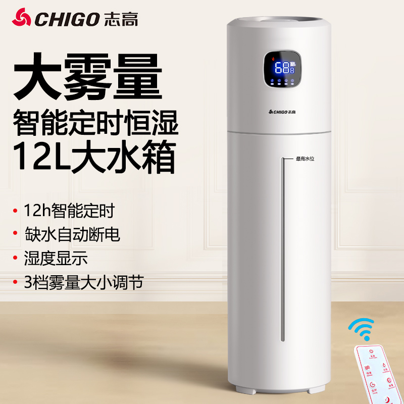 220V Chigo Floor Humidifier, S - Baby Nursery Air Purifier 리뷰 및 가격