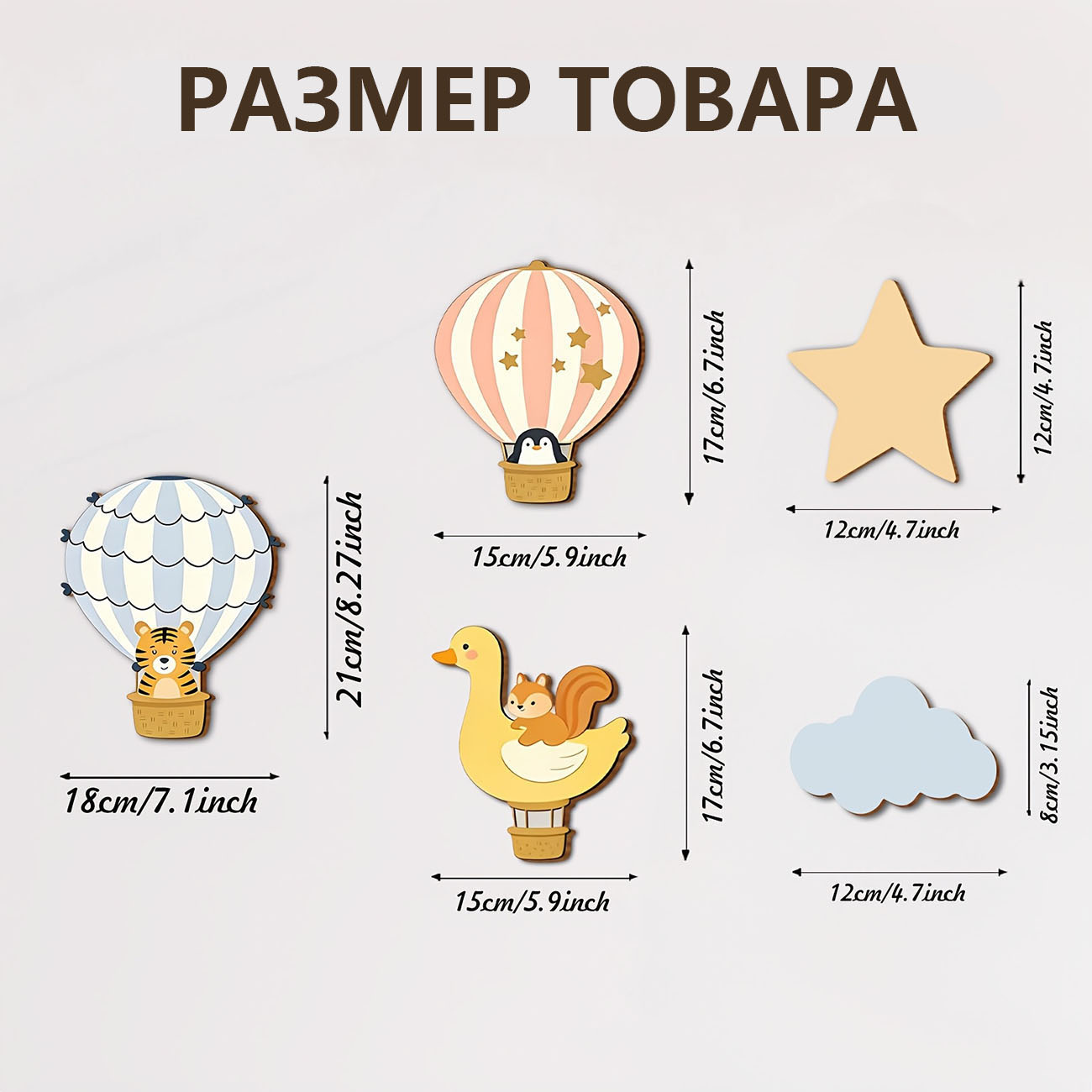 5Pcs Animal Hot Air Balloon Wo - Wall Decal Nursery 리뷰 및 가격